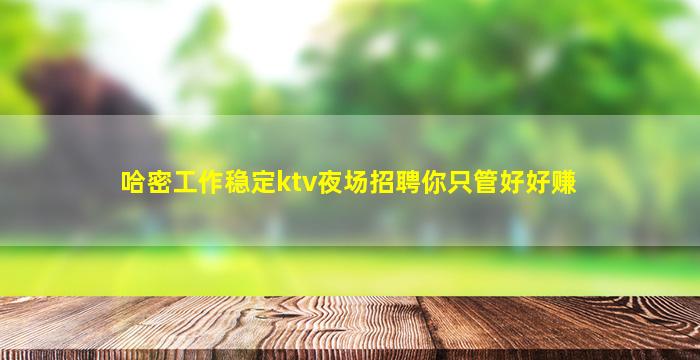 南京KTV招聘
